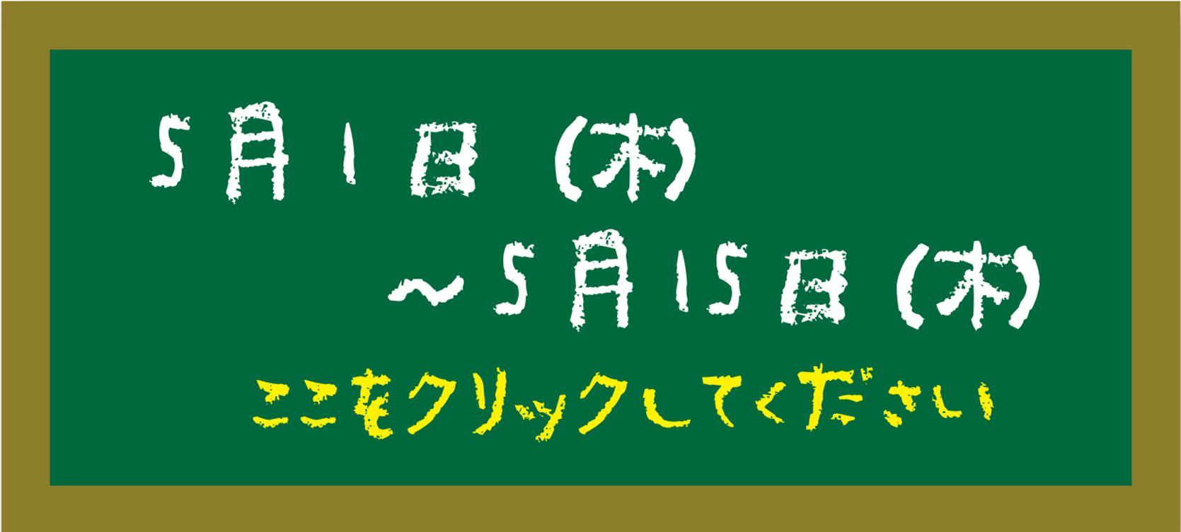 meiseisain