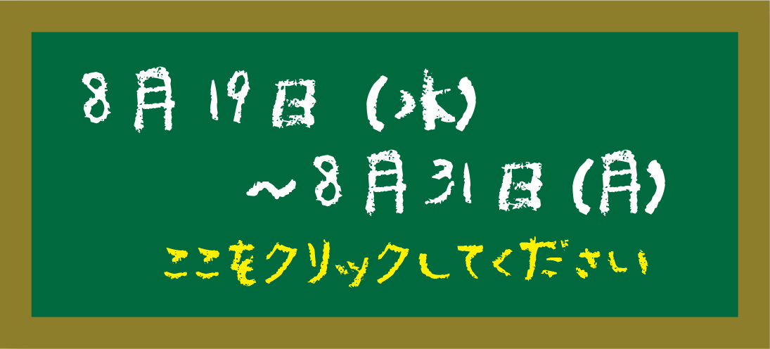 meiseisain